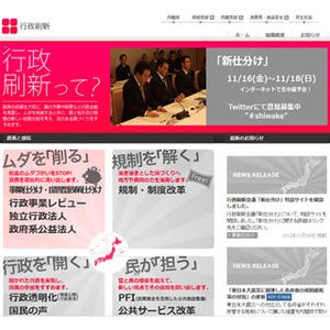 生活保護の"医療扶助"、「後発医薬品の原則化」提言--行政刷新会議新仕分け