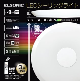 ノジマ、3年保証が付いた10畳用で17,800円の低価格LEDシーリングライト