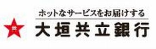 大垣共立銀行、「2012 冬の資産づくり応援キャンペーン」を12月から実施