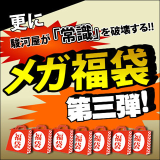 少年コミック300冊セットが3,500円!? 駿河屋がメガ福袋販売決定