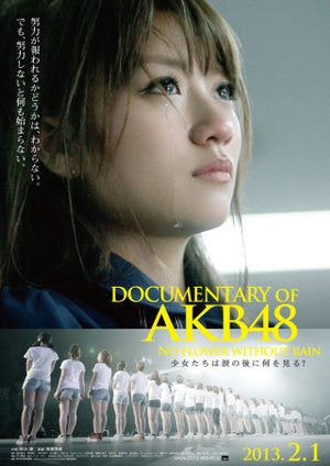 高橋みなみの涙の意味とは? AKB48の新作ドキュメンタリー映画、特報が公開