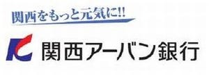 関西アーバン銀行、インターネット投信のサービスを26日から開始