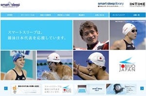 パラマウントベッド、眠りを測定し快眠法を教えるサービス開始