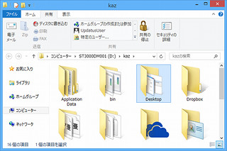 Windows 8キーワード - 「共有フォルダー」とは