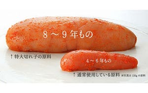 ふくや、8～9年ものの原料を使った"特大サイズ"明太子の販売スタート