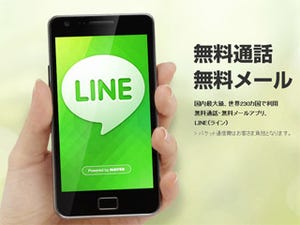 LINEで電話帳データが強制同期する不具合発生 - 運営元は対処済みと発表