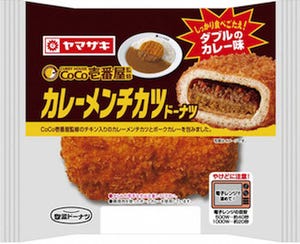 CoCo壱番屋監修「カレーメンチカツドーナツ」を新発売 - 山崎製パン