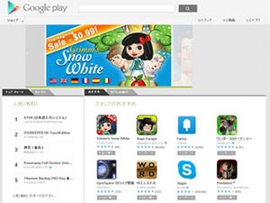 Google Playのアプリレビュー投稿で「Google+」アカウントが必須に