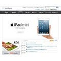 国内2キャリアが11月30日にiPad mini発売ほか - 先週の携帯ニュース(11月18日～11月24日)