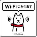 ソフトバンクWi-Fiスポット、EAP-SIMの採用や5GHz帯の拡充などの機能拡充