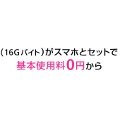 ソフトバンクがiPad mini/第4世代iPadの価格発表 - 両端末16GBは実質0円