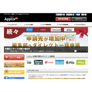 自社アプリの効率的なプロモーションを実現!! バリューコマースの開発者支援サービス「Applis(アプリス)」とは?