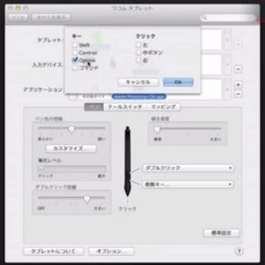 Intuos 5の便利なカスタマイズ法を紹介! - ペンタブレット×Photoshop動画