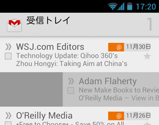 Android版「Gmail」アップデート、スワイプで素早くアーカイブ/削除