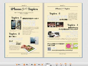 iPhone女子部、iPhone 5の魅力を紹介したフリーペーパー第2弾を配布開始