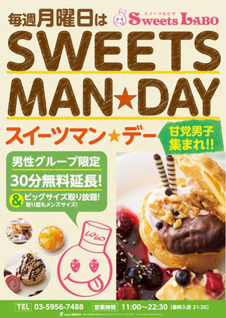 甘党男子必見!東京・池袋のスイーツ食べ放題「Sweets LABO」でスイーツマンデー