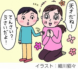 第4回ようちえん川柳、大賞は『「天才だ！」　ちがうよ　ぼくは　5さいだよ』