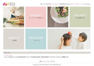 Yahoo! JAPANとローソンが合同会社を設立。インターネット宅配サービス開始