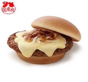 モスバーガー、「とびきりハンバーグサンド チーズ」を100円引きに!