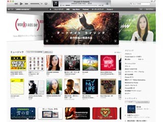 iTunes11の新機能を徹底レビュー！第3回-「その他の機能とiTunes Store」