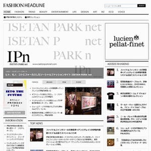 ファッション総合ニュースサイト「FASHION HEADLINE」運営開始