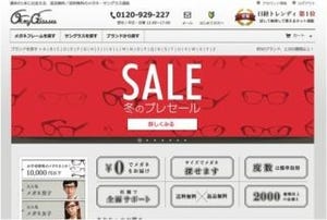 福井県鯖江産中心のメガネ通販サイトOh My Glasses、1/1からスーパーセール