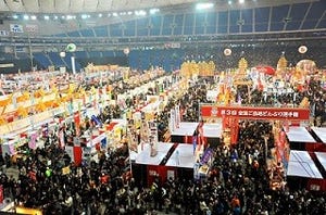 【募集終了】東京都・東京ドームで開催「ふるさと祭り東京2013」入場招待券