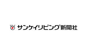 サンケイリビング、NTT西日本の「光だんらんTV」を活用した新事業を展開