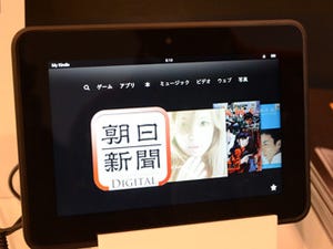 ひと足先にKindle Fire HDを体験! 第一印象は"コンテンツを楽しむ"に特化したタブレット