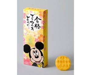 千葉県・東京ディズニーランド&シーで、受験合格祈願お菓子を販売