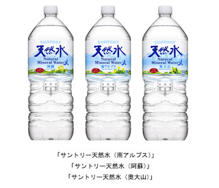 「サントリー天然水」に国産最軽量29.8gの2Lペットボトルを導入