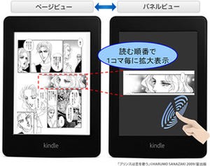 富士フイルム、EPUB 3の出力に対応した電子書籍オーサリングソフトウェア