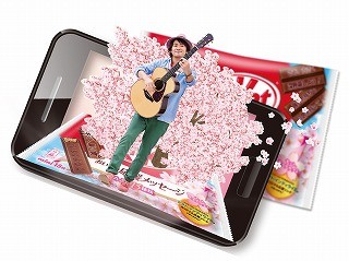 スマホをかざすとナオト・インティライミが歌う「受験生応援キットカット」