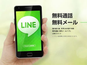 Twitterで「LINE」の有料化騒動、運営元「1ミリも考えたことない」と否定