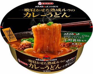 エースコック×All About「一晩寝かせた熟成ルゥのカレーうどん」販売