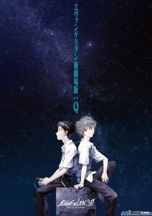 『ヱヴァンゲリヲン新劇場版:序:破:Q』、大晦日に全国44館で一挙上映決定!