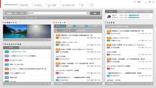 ソニー、VAIOからnasneを操作する「VAIO TV with nasne」のVer.1.0を公開