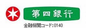 投資信託関係書類をWebで閲覧可、第四銀行が「だいし電子交付サービス」