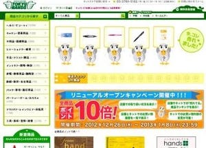 東急ハンズのネットストアがリニューアル、リアル店舗の在庫も確認可能に