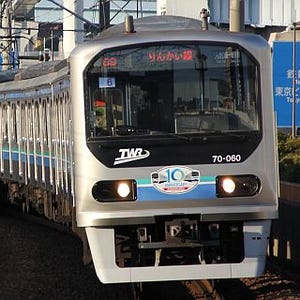 りんかい線全線開通10周年キャンペーン、記念入場券やラッピング列車など