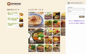 Windows 8アプリコレクション - 圧倒的な品数で食生活を豊かにするWindowsストアアプリなど