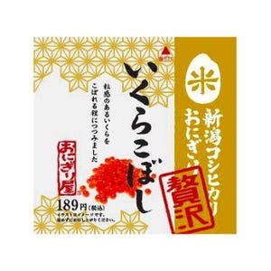 コンビニおにぎり、一瞬で消えた幻メニューとは?