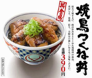 吉野家、11/30発売の炭火で焼き上げた「焼鳥つくね丼」が300万食を突破!