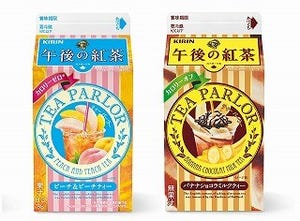 「午後の紅茶」からカフェ気分を味わえるデザートティー2種発売 - キリン