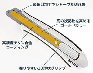 シャープな切れ味が長持ち。折る刃式チタンコートカッター発売