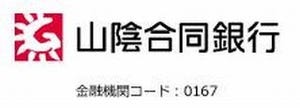 山陰合同銀行、カード会員向けに「美肌・姫神の湯 玉造温泉キャンペーン」