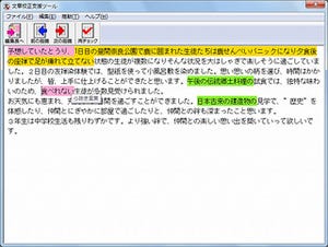 文章校正ツールや縦書きエディタ搭載の「パーソナル編集長 Ver.10」が発売