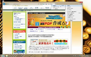 PDFをトコトン活用しよう! 「瞬簡PDF 作成 6」編