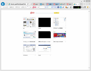 IE版「gooスティック」にソーシャル機能や最新ニュースをアラートする機能