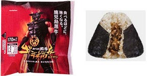 鹿児島・宮崎のファミマで「ギュージンガー・ブラックおむすび」発売